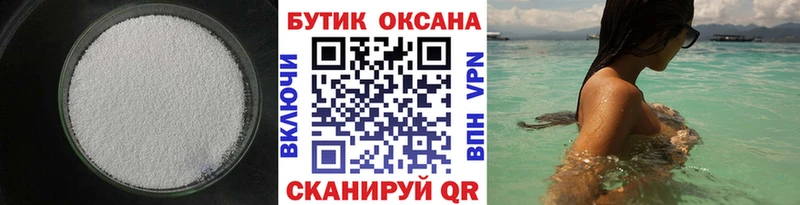 Бутират 99%  Новая Ладога 