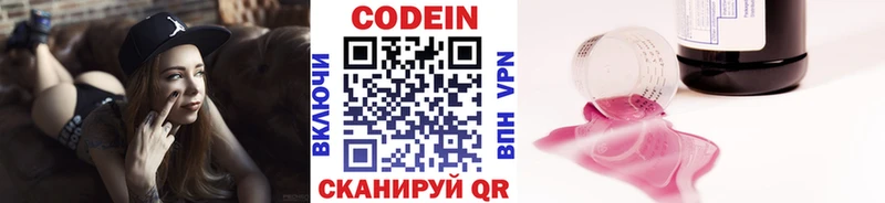 блэк спрут Новая Ладога Кодеин напиток Lean (лин) наркошоп