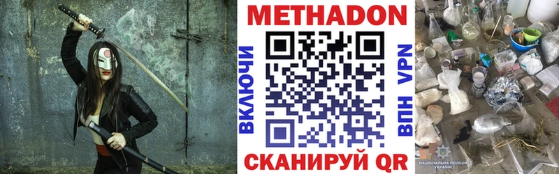 Метадон мёд  Новая Ладога 