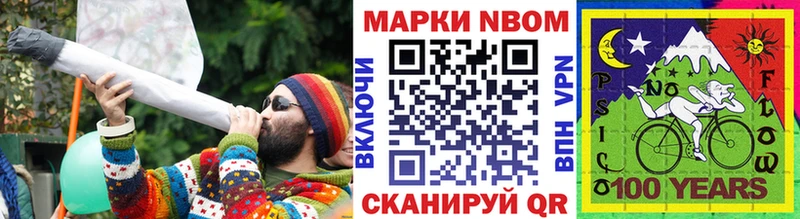 Марки NBOMe 1,8мг Новая Ладога